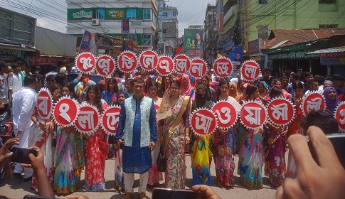 নেত্রকোণায় আওয়ামী লীগের ৭৫তম প্রতিষ্ঠাবার্ষিকী পালন