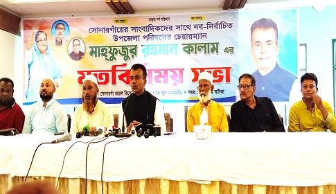 উপজেলা চেয়ারম্যান মাহফুজুর রহমানের শপথ গ্রহণ ও সাংবাদিকদের সাথে মতবিনিময়