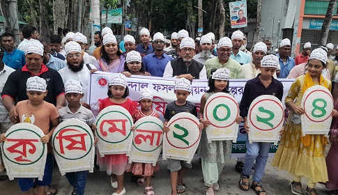 বড়াইগ্রামে ৩ দিনব্যাপী কৃষি মেলার উদ্বোধন 