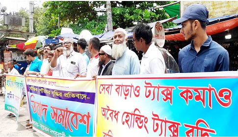 পৌরকর বৃদ্ধির প্রতিবাদে ঈশ্বরদীতে নগরবাসীর বিক্ষোভ সমাবেশ