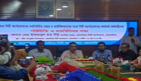 প্রতিশ্রুতি বাস্তবায়নে সচেষ্ট হওয়ার নির্দেশ মসিক মেয়র টিটুর