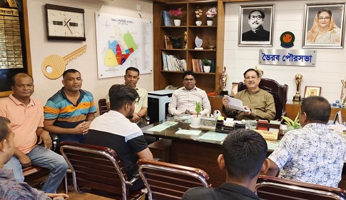 ভৈরব পৌরসভায় ৪ কোটি টাকার টেন্ডার লটারি উদ্বোধন