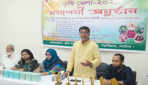 নাটোরের বড়াইগ্রামে ৩ দিনব্যাপী কৃষি মেলার সমাপনী
