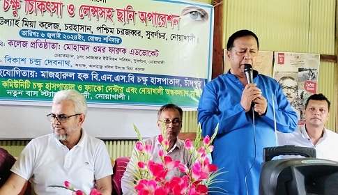 নোয়াখালীর সুবর্ণচরে বিনামূল্যে চক্ষু চিকিৎসা