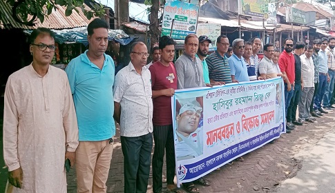 বরিশালে সাংবাদিকদের মানববন্ধন ও প্রতিবাদ সভা