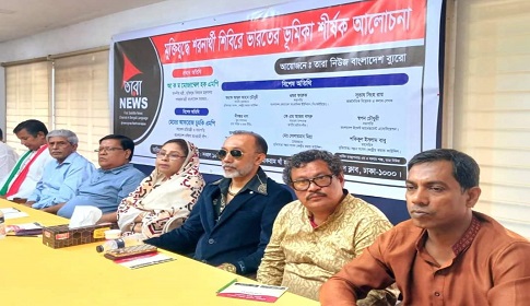 মুক্তিযুদ্ধে শরণার্থী শিবিরে ভারতের ভূমিকা শীর্ষক আলোচনা সভা অনুষ্ঠিত