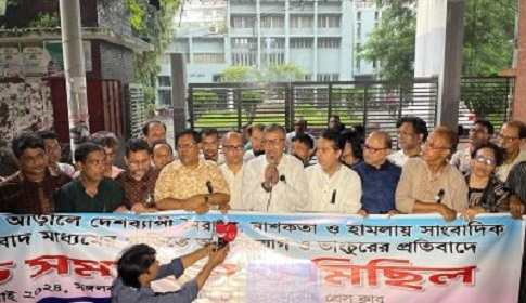 স্পেশাল ট্রাইব্যুনালে সাংবাদিক হত্যা ও নির্যাতনের বিচারের দাবি সাংবাদিক নেতৃবৃন্দের