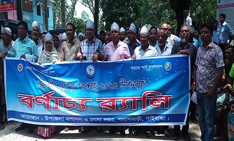 পলাশবাড়ীতে জাতীয় মৎস্য সপ্তাহ পালিত