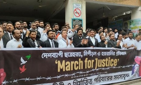‘মার্চ ফর জাস্টিস’ সমর্থনে ঢাকায় আইনজীবীদের বিক্ষোভ