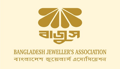 ড. মুহাম্মদ ইউনূসের নেতৃত্বে অন্তর্বর্তীকালীন সরকারকে স্বাগত