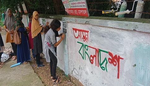 ফরিদপুরে বৈষম্যবিরোধী ছাত্র আন্দোলনের চিত্রাংকন কর্মসূচি