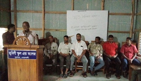 সুবর্ণচরে ইউনিয়ন যুবদলের আলোচনা সভা