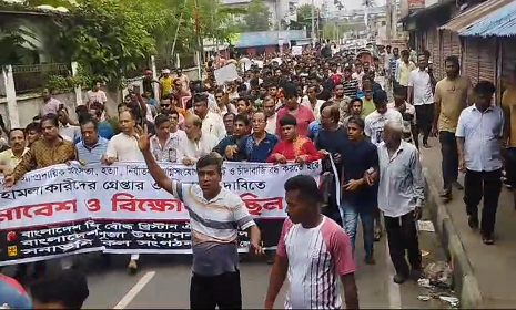 মাদারীপুরে সংখ্যালঘুদের প্রতিবাদ সমাবেশ ও বিক্ষোভ মিছিল অনুষ্ঠিত