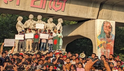 শেখ হাসিনার বিচার দাবিতে শিক্ষার্থীদের বিক্ষোভ