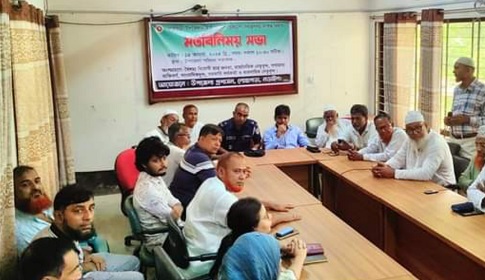 নড়াইলে আইন শৃঙ্খলা রক্ষা ও দ্রব্যমূল্য নিয়ন্ত্রণে মতবিনিময় সভা 