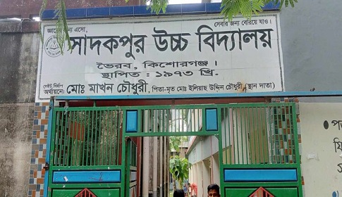 ভৈরবে মোটা অঙ্কের অর্থের বিনিময়ে শিক্ষক নিয়োগের পাঁয়তারা
