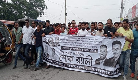 শেখ হাসিনার বিচারের দাবিতে গোপালগঞ্জে জেলা ছাত্রদলের শোক র‌্যালি 
