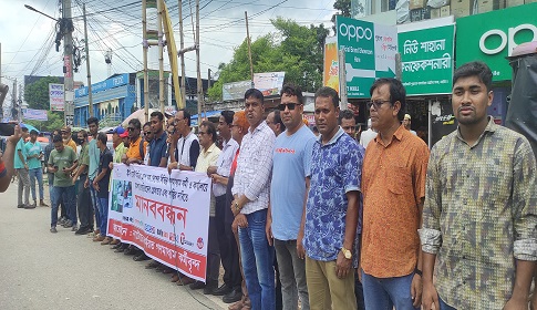 দেশের বিভিন্ন গণমাধ্যম কার্যালয়ে ভাঙচুরের প্রতিবাদে নাটোরে মানববন্ধন
