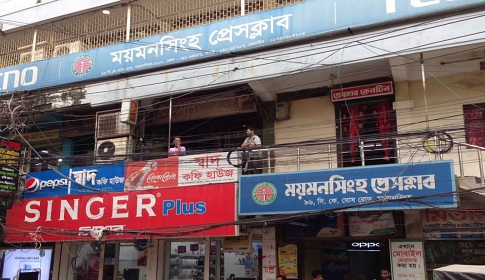 গণমাধ্যম কর্মীদের ‘প্রেসম্যান ফর প্রেসক্লাব’ দাবি বাস্তবায়নে অন্তরায় ময়মনসিংহ প্রেসক্লাবের সুবিধাভোগীরা