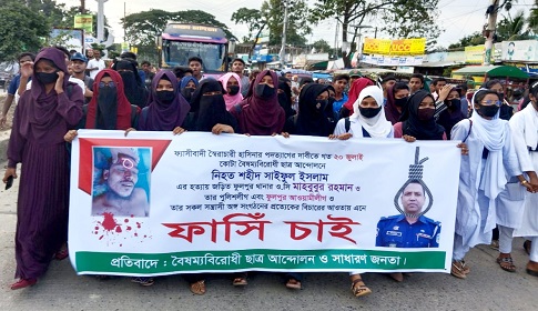 ফুলপুরে ওসির ফাঁসির দাবিতে ছাত্র-জনতার মানববন্ধন
