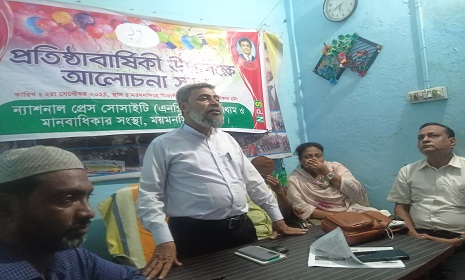 ময়মনসিংহ এন পি এস গণমাধ্যম ও মানবাধিকার সংস্থার ১৭ তম প্রতিষ্ঠা বার্ষিকী পালিত