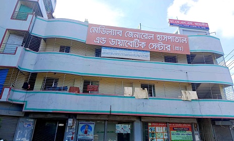ভৈরব মেডিল্যাব জেনারেল হাসপাতাল এন্ড ডায়াবেটিক সেন্টারে নবজাতকের মৃত্যু, সীলগালার নির্দেশ