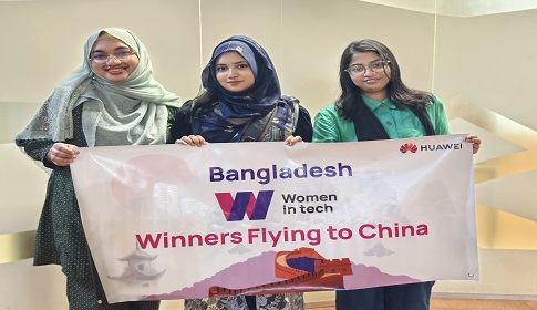 চীন সফরে ‘উইমেন ইন টেক’-এর ৩ বিজয়ী