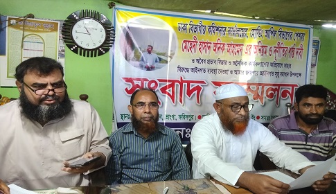 ভাঙ্গায় ভিপি সম্পত্তি ফিরে পেতে ভুক্তভোগীর সংবাদ সম্মেলন