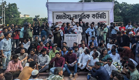 জাতীয় নাগরিক কমিটির আত্মপ্রকাশ
