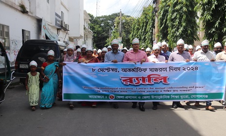 গোপালগঞ্জে আন্তর্জাতিক সাক্ষরতা দিবস উদযাপন