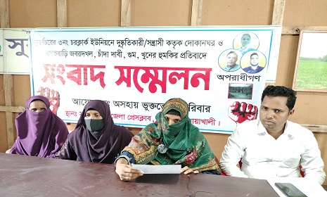 সুবর্ণচরে শিক্ষক পরিবারের বসতবাড়ি দখল ও লুটপাটের অভিযোগে সংবাদ সম্মেলন