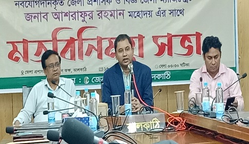 ঝালকাঠিতে নবাগত জেলা প্রশাসকের মতবিনিময় সভা