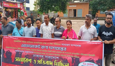 রানা দাশগুপ্তের ওপর দায়েরকৃত মিথ্যা মামলা প্রত্যাহারের আহ্বান