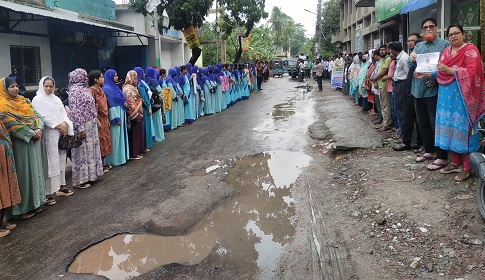 বাগেরহাটে গ্রেড বৈষম্য নিরাসনে সরকারি প্রাথমিকের সহকারী শিক্ষকদের মানববন্ধন