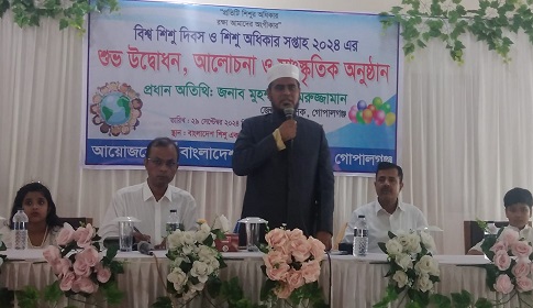 গোপালগঞ্জে শিশু দিবস ও শিশু অধিকার সপ্তাহের উদ্বোধন