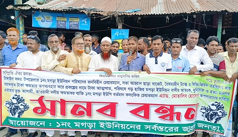 টাঙ্গাইলে ইউপি চেয়ারম্যানের অপসাণের দাবিতে বিক্ষোভ