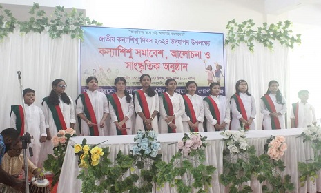 গোপালগঞ্জে জাতীয় কন্যা শিশু দিবস উদযাপন
