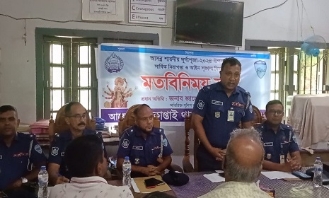 শারদীয় দূর্গাপূজা উপলক্ষে কাপ্তাই থানা পুলিশ এর মতবিনিময় সভা অনুষ্ঠিত