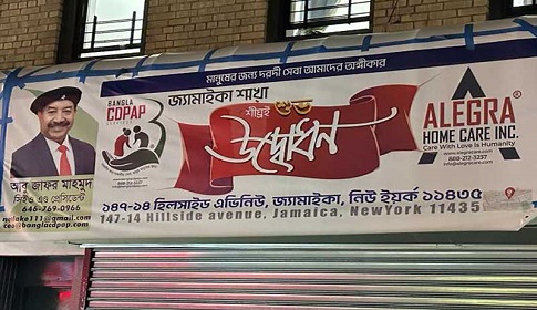 নিউ ইয়র্কে মুখোশের আড়ালে জাফর মাহমুদের ভয়ানক প্রতারণা