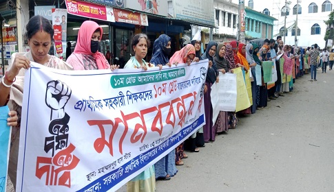 মহম্মদপুরে ১০ম গ্রেড বাস্তবায়নের দাবিতে প্রাথমিক শিক্ষকদের মানববন্ধন