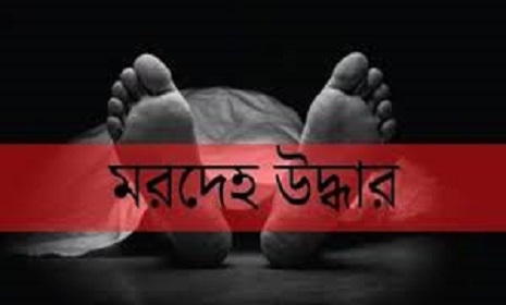 টাঙ্গাইলে ২৪ ঘণ্টায় যাত্রা শিল্পীসহ দুই জনের মরদেহ উদ্ধার