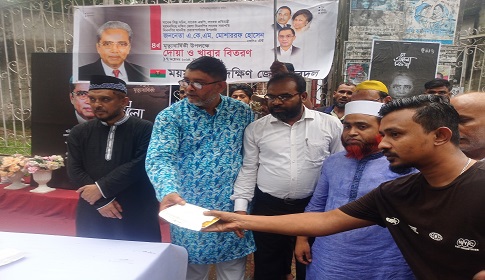 ময়মনসিংহে সাবেক শিল্পমন্ত্রী একেএম মোশাররফ হোসেনের ৪র্থ মৃত্যুবার্ষিকী পালিত
