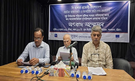 রাজনীতিতে পরিবারতন্ত্রের অবসান চায় সুজন