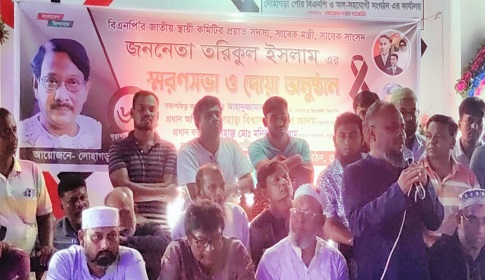 নড়াইলে প্রয়াত বিএনপি নেতা ও সাবেক মন্ত্রী তরিকুল ইসলামের মৃত্যুবার্ষিকী পালিত