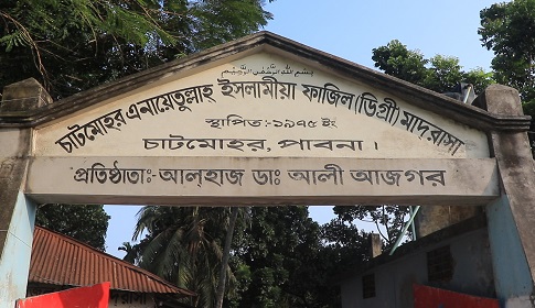 মাদ্রাসার ভারপ্রাপ্ত অধ্যক্ষকে জোরপূর্বক বের করে দেয়ার দেড় মাসেও নেয়া হয়নি ব্যবস্থা