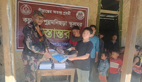 দুর্গম সীমান্তবর্তী পুন্নমনিছড়া পাড়ায় প্রাথমিক বিদ্যালয় ঘর নির্মাণ