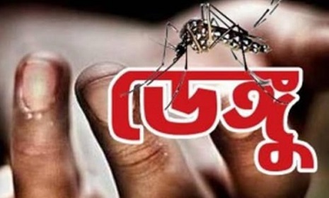 ফরিদপুরে ডেঙ্গুতে আক্রান্ত হয়ে এক ব্যক্তির মৃত্যু