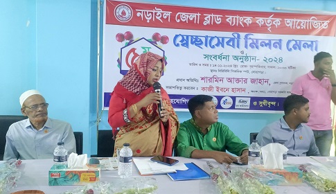 বর্ণাঢ্য আয়োজনে নড়াইল জেলা ব্লাড ব্যাংকের ৫ম প্রতিষ্ঠা বার্ষিকী পালিত