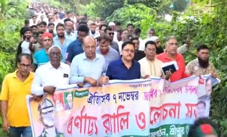 শ্রীপুর উপজেলা বিএনপি’র আলোচনা সভা ও র্যালি অনুষ্ঠিত