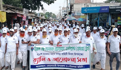 বোয়ালমারীতে সশস্ত্র বাহিনী দিবস পালিত